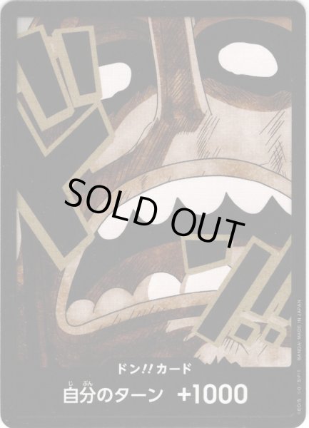 画像1: ドン!!カード(ウソップ)[OP_PRB2-001_D] (1)