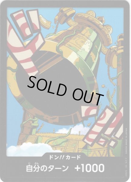 画像1: ドン!!カード(カルガラ)[OP_PRB2-002_D] (1)