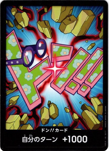 画像1: 【パラレル】ドン!!カード(コビー)[OP_PRB2-005_D] (1)
