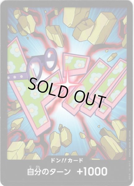 画像1: ドン!!カード(コビー)[OP_PRB2-005_D] (1)