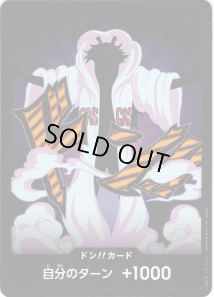 画像1: ドン!!カード(シーザー・クラウン)[OP_PRB2-007_D] (1)