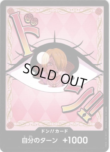 画像1: ドン!!カード(シャーロット・プリン)[OP_PRB2-008_D] (1)