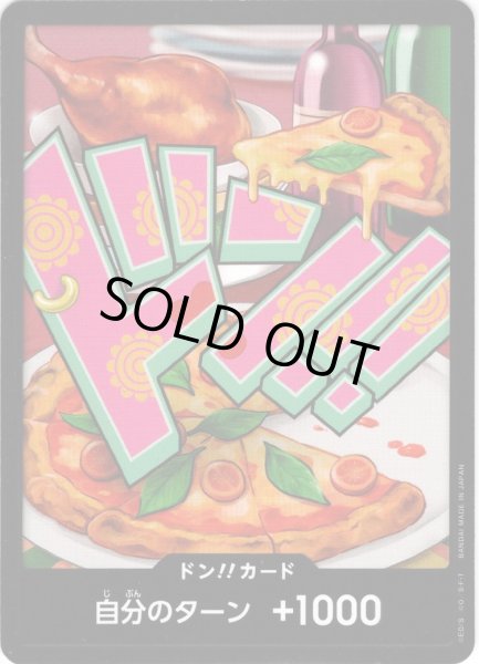 画像1: ドン!!カード(ジュエリー・ボニー)[OP_PRB2-010_D] (1)