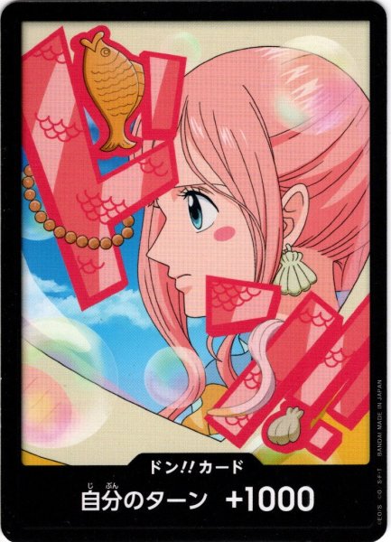 画像1: 【パラレル】ドン!!カード(しらほし)[OP_PRB2-012_D] (1)
