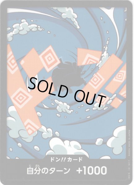 画像1: ドン!!カード(ジンベエ)[OP_PRB2-013_D] (1)