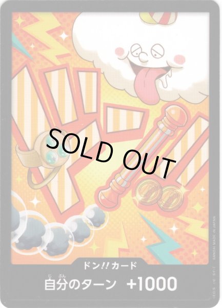 画像1: ドン!!カード(ナミ)[OP_PRB2-016_D] (1)