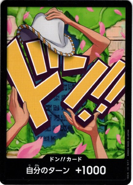 画像1: 【パラレル】ドン!!カード(ロビン)[OP_PRB2-017_D] (1)