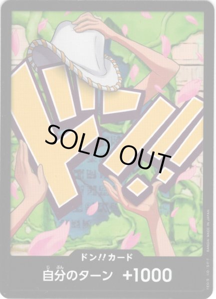 画像1: ドン!!カード(ロビン)[OP_PRB2-017_D] (1)