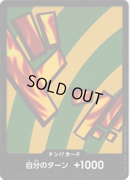 画像1: ドン!!カード(ハンニャバル)[OP_PRB2-019_D] (1)