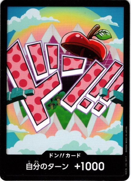 画像1: 【パラレル】ドン!!カード(ベガパンク)[OP_PRB2-021_D] (1)
