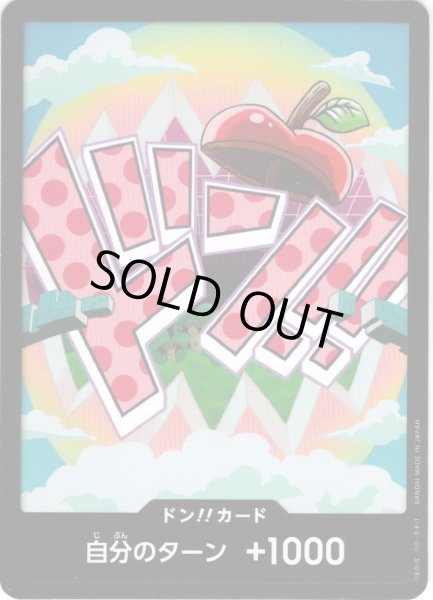 画像1: ドン!!カード(ベガパンク)[OP_PRB2-021_D] (1)