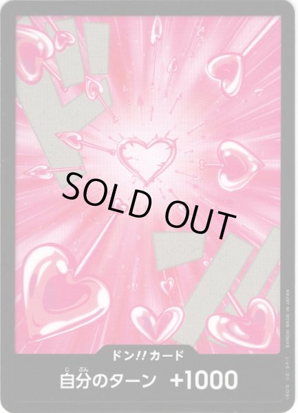 画像1: ドン!!カード(ボア・ハンコック)[OP_PRB2-022_D] (1)