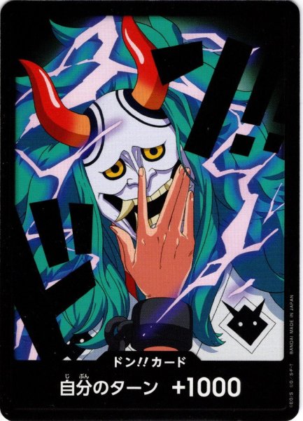 画像1: ドン!!カード(ヤマト)[OP_PRB2-028_D] (1)