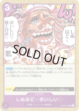 強ェとわかってんだから… 始めから全開だ!!![OP_BT13-040_R]【3周年
