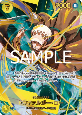 PSA10 トラファルガー・ロー #119 SP PRB02 JP SP仕様】トラファルガー・ロー[OP_OP10-119_SP]【PRB02収録
