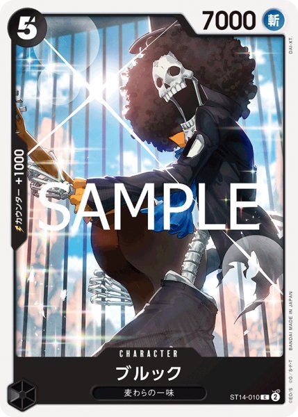 画像1: 【フォイル仕様】ブルック[OP_ST14-010_C]【PRB02収録】 (1)