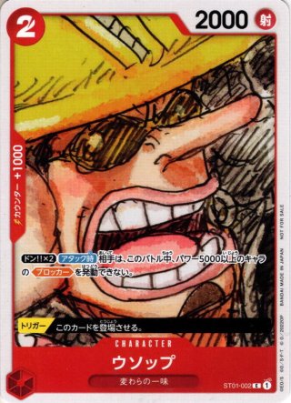 ONE PIECE FILM RED』入場者プレゼント - マスターズスクウェア