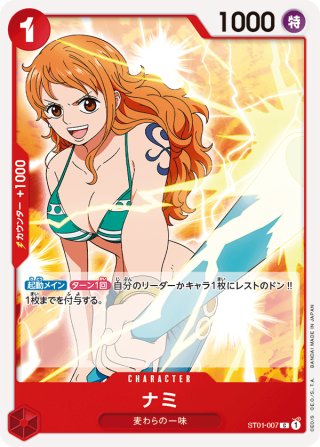 【早い者勝ち】ナミ psa10ジャンプGIGA 2023 SPRING ナミ：ジャンプGIGA 2023 SPRING 応募者全員サービス psa10 2 PSA10
