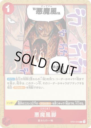 ベン・ベックマン[OP_P021P]【『ONE PIECE FILM RED』第2弾入場者