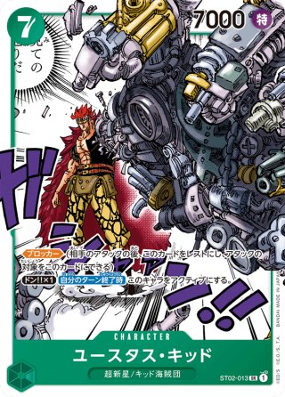 D*r様 ユースタス・キッド：チャンピオンシップ2023 2次予選エリア大会 ベ