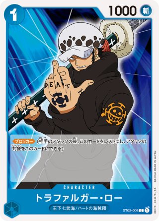 ベポ[OP_ST02-012C] - マスターズスクウェア通販2号店