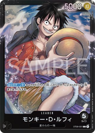 モンキー・D・ルフィ[OP_ST10-006_SR]【3周年！ワンピースカード