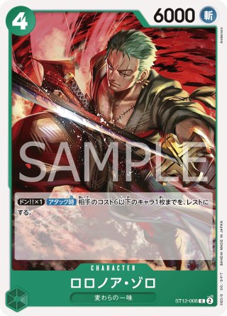 Amazon.co.jp: ロロノア ゾロ シークレット : ホーム＆キッチン