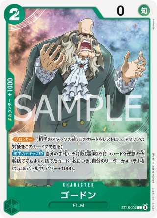 緑ブロッカー - マスターズスクウェア通販2号店