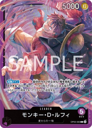 モンキー・D・ルフィ[OP_P-001P]【プレミアムカードコレクション 25