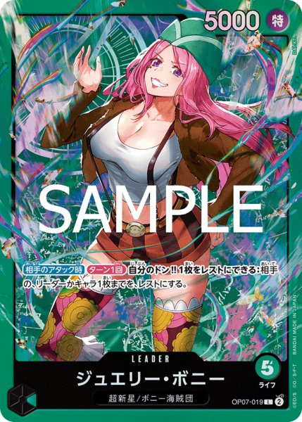 画像1: ジュエリー・ボニー[OP_OP07-019_L]【ST24収録】 (1)
