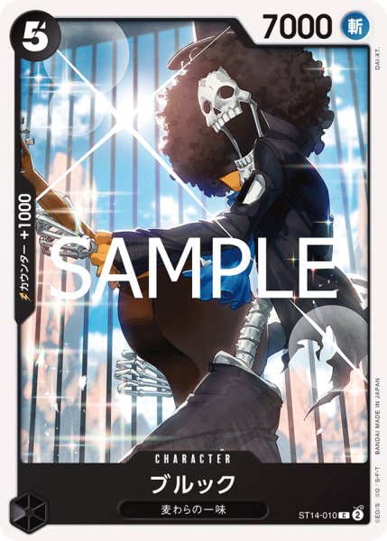 画像1: ブルック[OP_ST14-010_C]【ST26収録】 (1)