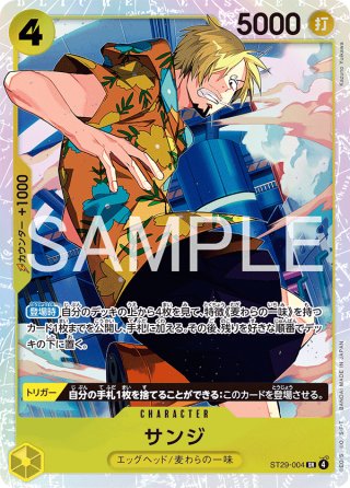 サンジ[OP_ST12-011_C] - マスターズスクウェア通販2号店
