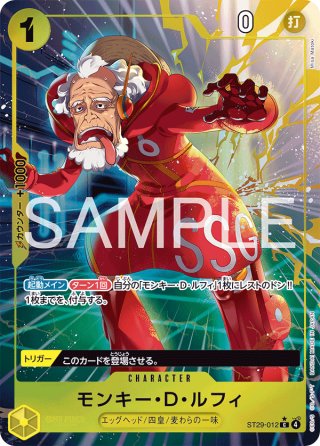 パラレル仕様】モンキー・D・ルフィ[OP_ST30-012_SR] - マスターズ