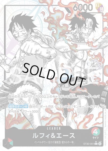 画像1: 【パラレル仕様】ルフィ&エース[OP_ST30-001_L] (1)