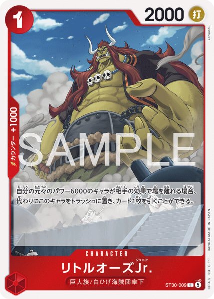 画像1: リトルオーズJr.[OP_ST30-009_C] (1)