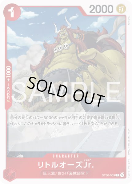 画像1: リトルオーズJr.[OP_ST30-009_C] (1)