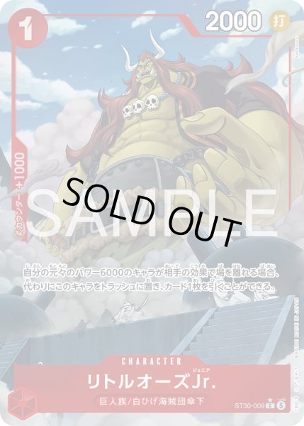 画像1: 【パラレル仕様】リトルオーズJr.[OP_ST30-009_C] (1)