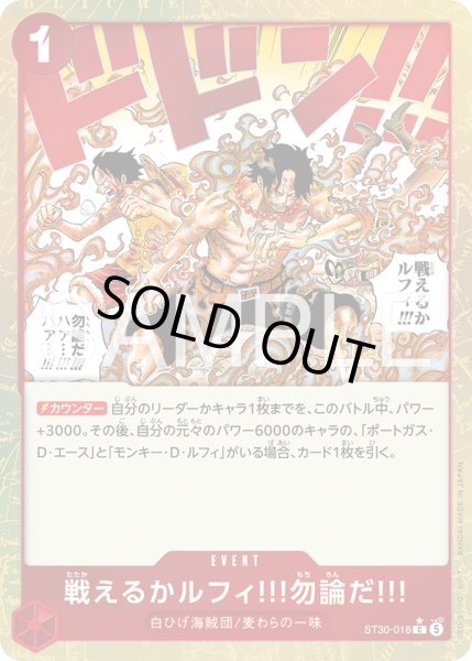 画像1: 【パラレル仕様】戦えるかルフィ!!!勿論だ!!![OP_ST30-016_C] (1)
