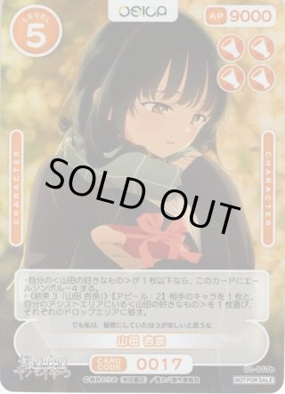 僕の心のヤバイやつ【パラレル・PR】 - マスターズスクウェア通販2号店