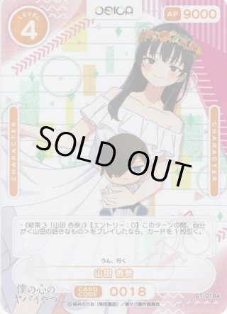 僕の心のヤバイやつ【パラレル・PR】 - マスターズスクウェア通販2号店