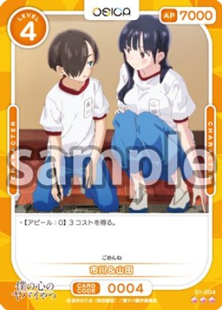 僕の心のヤバイやつ【パラレル・PR】 - マスターズスクウェア通販2号店