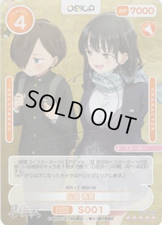 僕の心のヤバイやつ【パラレル・PR】 - マスターズスクウェア