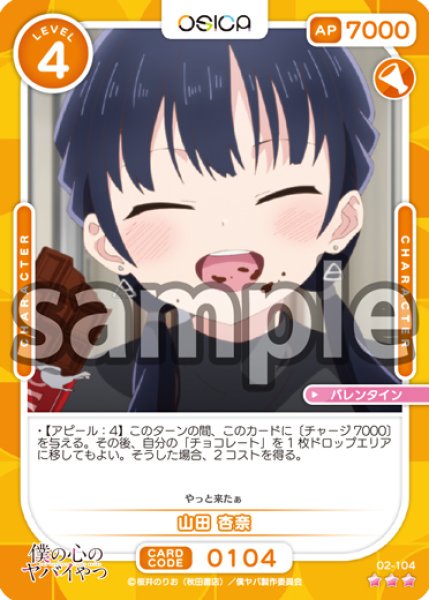 画像1: 山田 杏奈[OS_02-104_R]【「僕の心のヤバイやつ」part2】 (1)