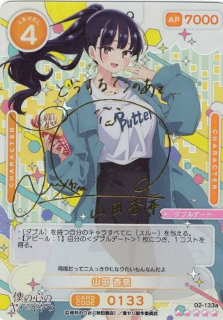 ビルディバイド -ブライト- 乃木坂46×ビルディバイド-ブライト-(ハーフ