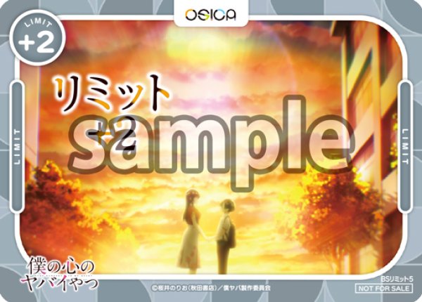 画像1: リミット+2(山田:私服&市川:制服)[OS]【「僕の心のヤバイやつ」part2】 (1)