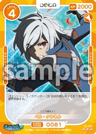 ユニオンアリーナ 構築済みデッキ ファウルバウト(2025年1月26日更新