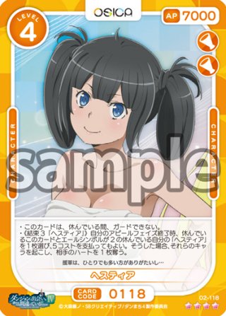 OSICA ブースターパック「サイレント・ウィッチ 沈黙の魔女の隠しごと