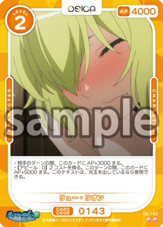 SR+仕様】リアス・グレモリー[OS_01-002a_SR+]【「ハイスクールD×D