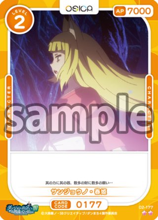 SSR仕様】佐倉 杏子[OS_01-065a_SSR]「魔法少女まどか☆マギカ