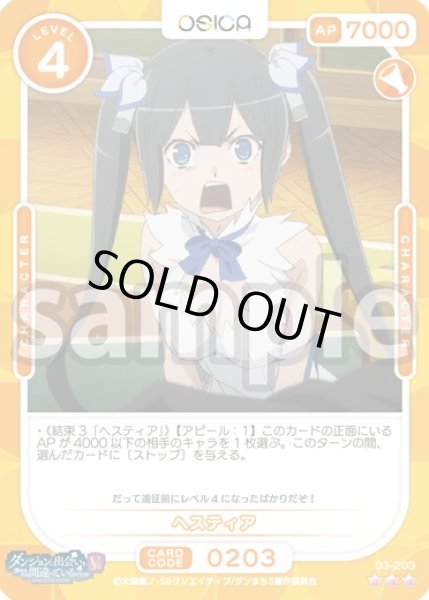 画像1: 【Rパラレル仕様】ヘスティア[OS_03-203_R]【ダンジョンに出会いを求めるのは間違っているだろうかV】 (1)